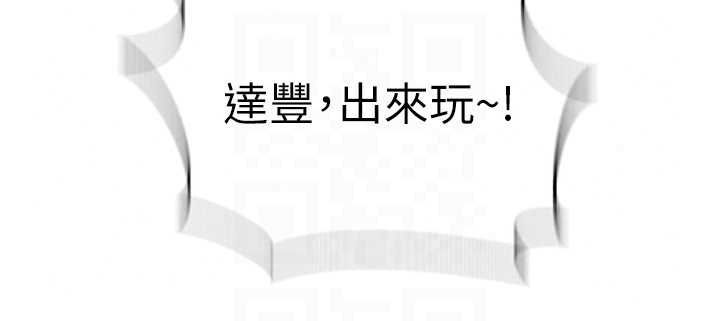 秘密教學第320話-懷念這顆鮑的觸感