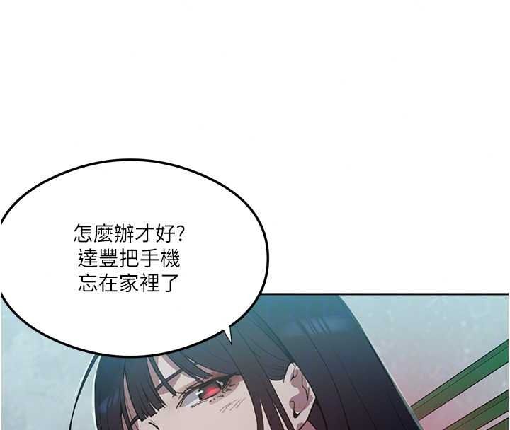 秘密教学第320話-懷念這顆鮑的觸感