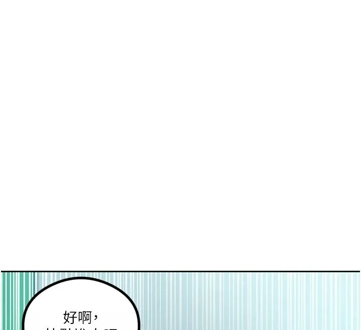 秘密教學第320話-懷念這顆鮑的觸感