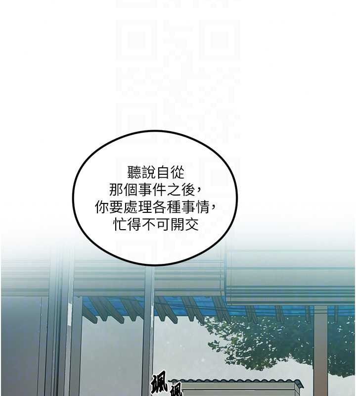 秘密教学第320話-懷念這顆鮑的觸感