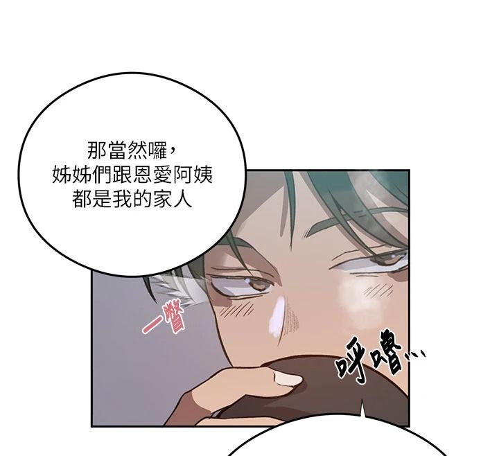 秘密教学第320話-懷念這顆鮑的觸感