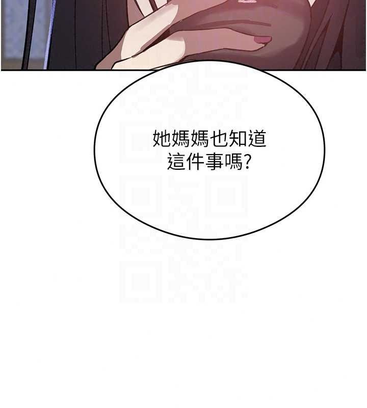 秘密教學第320話-懷念這顆鮑的觸感