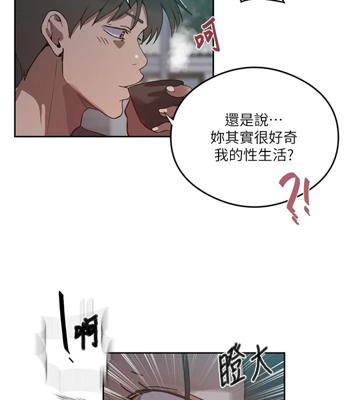 秘密教学第320話-懷念這顆鮑的觸感