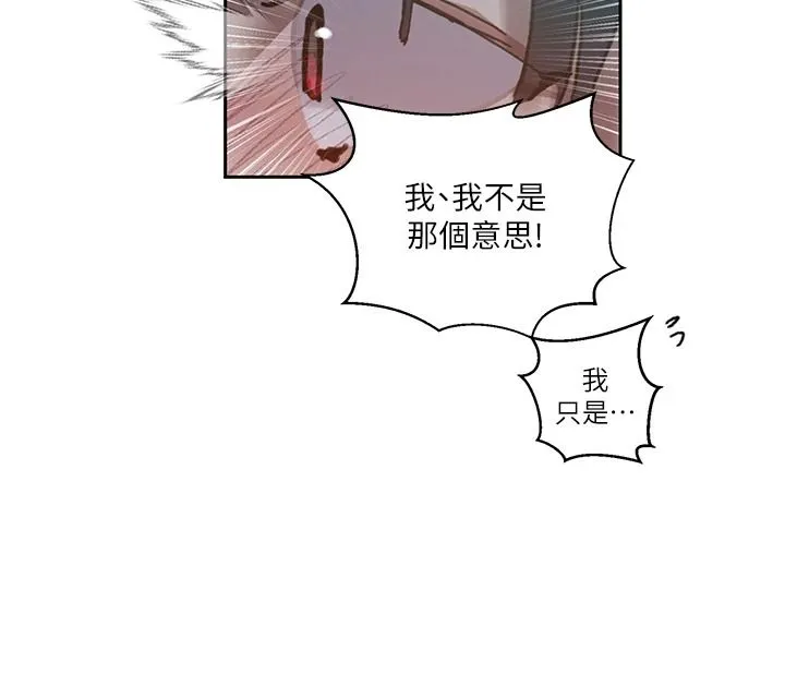 秘密教學第320話-懷念這顆鮑的觸感