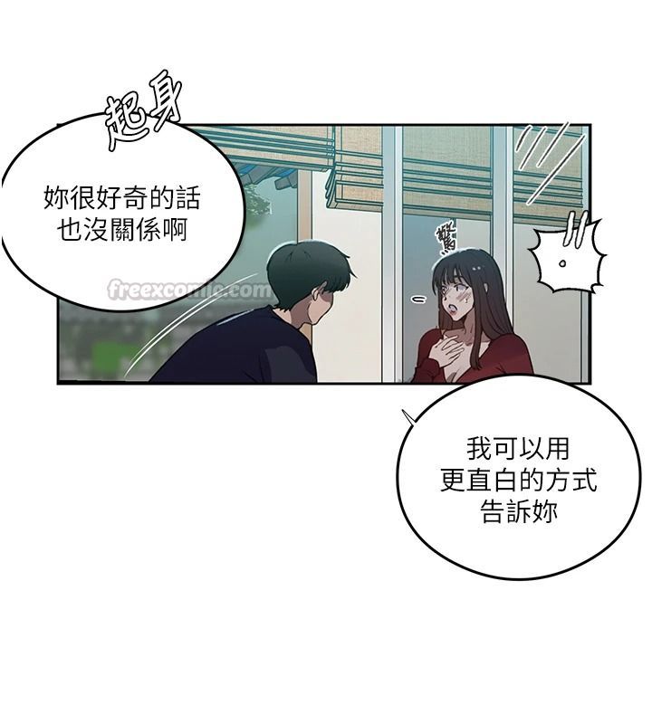秘密教学第320話-懷念這顆鮑的觸感