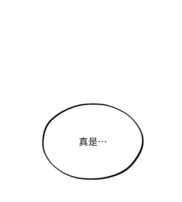 秘密教学第320話-懷念這顆鮑的觸感