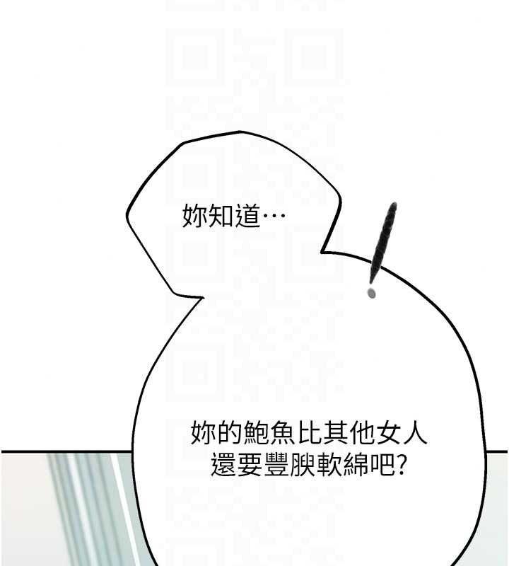 秘密教学第320話-懷念這顆鮑的觸感