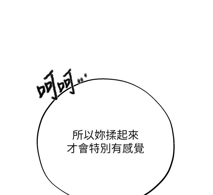 秘密教学第320話-懷念這顆鮑的觸感