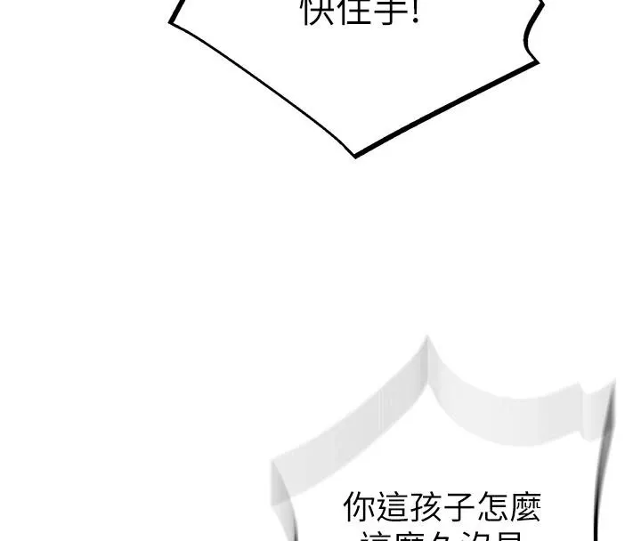 秘密教學第320話-懷念這顆鮑的觸感