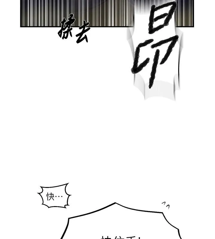 秘密教學第320話-懷念這顆鮑的觸感