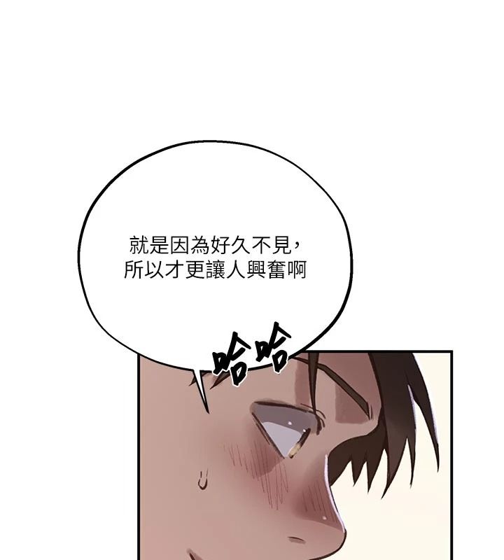 秘密教学第320話-懷念這顆鮑的觸感