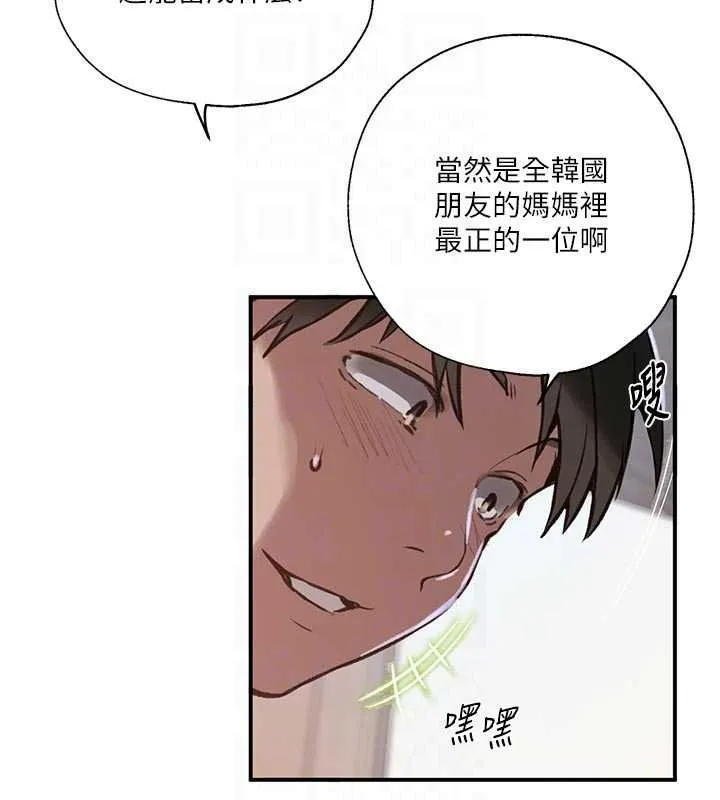 秘密教學第320話-懷念這顆鮑的觸感