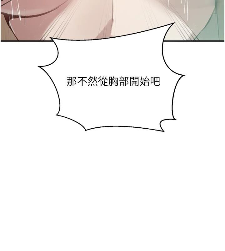秘密教学第320話-懷念這顆鮑的觸感