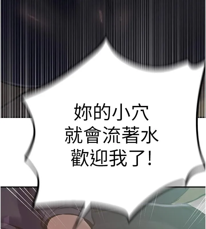 秘密教學第320話-懷念這顆鮑的觸感
