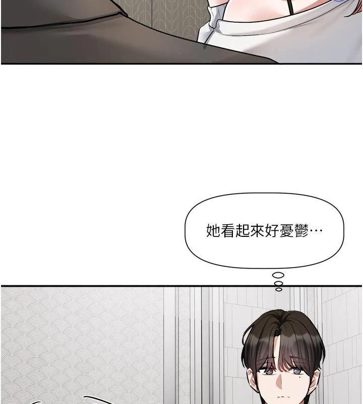 恋爱版本更新中第24話-妳的綽號好可口