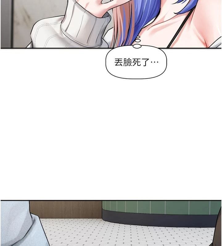 恋爱版本更新中第24話-妳的綽號好可口
