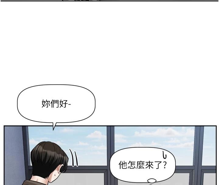 恋爱版本更新中第24話-妳的綽號好可口