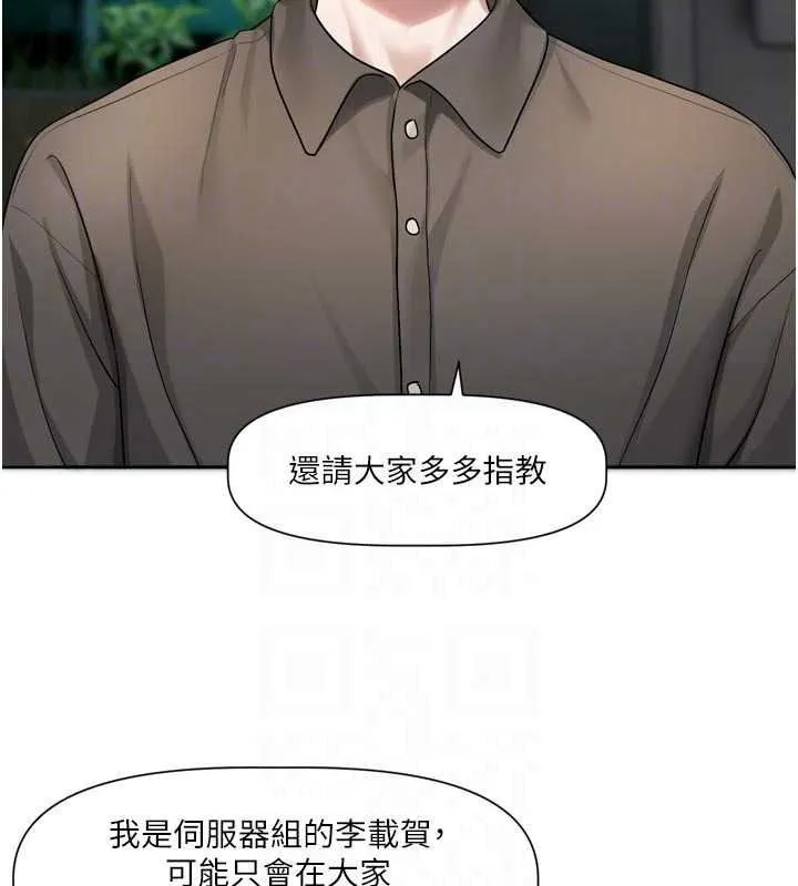 戀愛版本更新中第24話-妳的綽號好可口