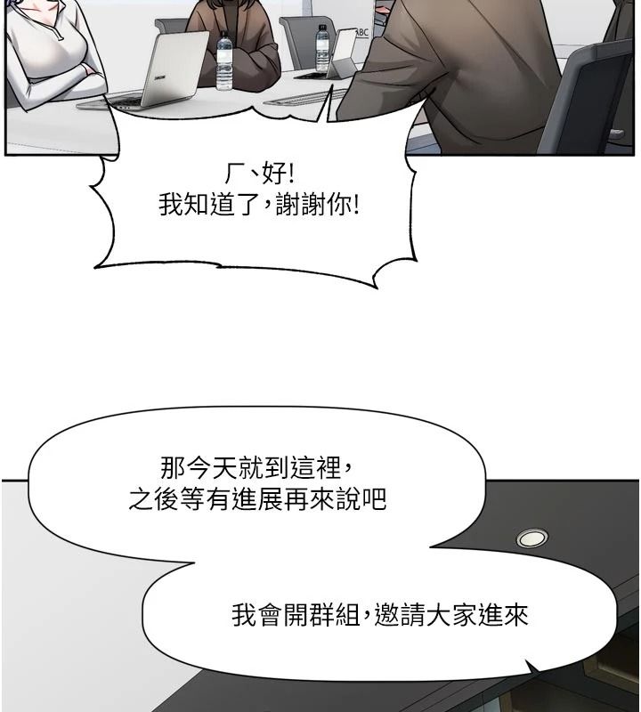 恋爱版本更新中第24話-妳的綽號好可口