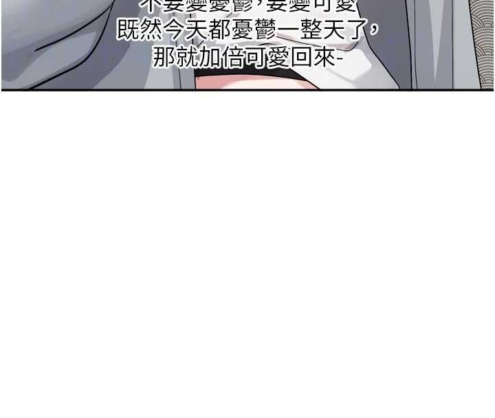 恋爱版本更新中第24話-妳的綽號好可口