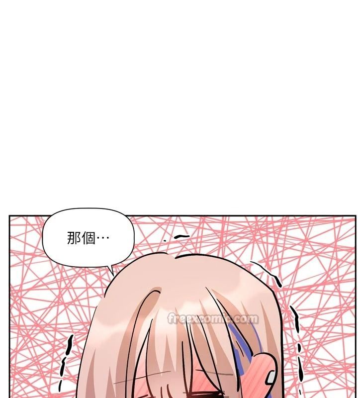 恋爱版本更新中第24話-妳的綽號好可口