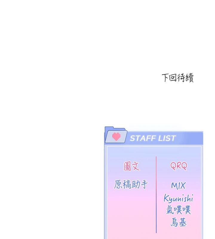 恋爱版本更新中第24話-妳的綽號好可口