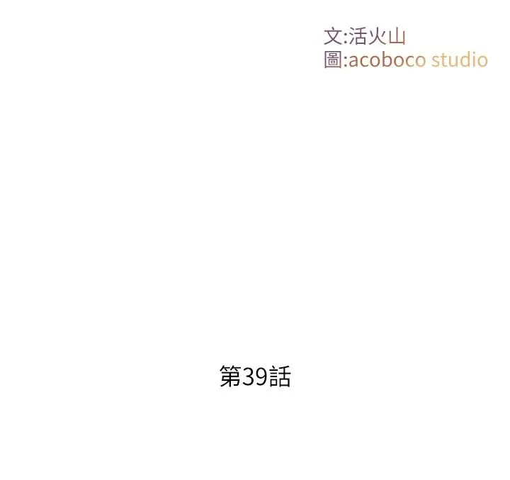 與生巨來第39話-我要試試看全套按摩