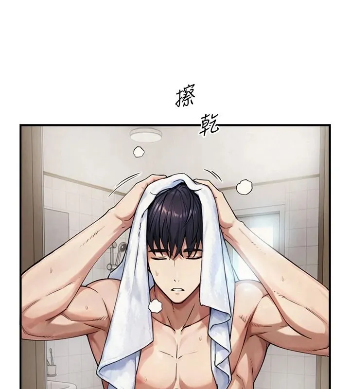 與生巨來第39話-我要試試看全套按摩