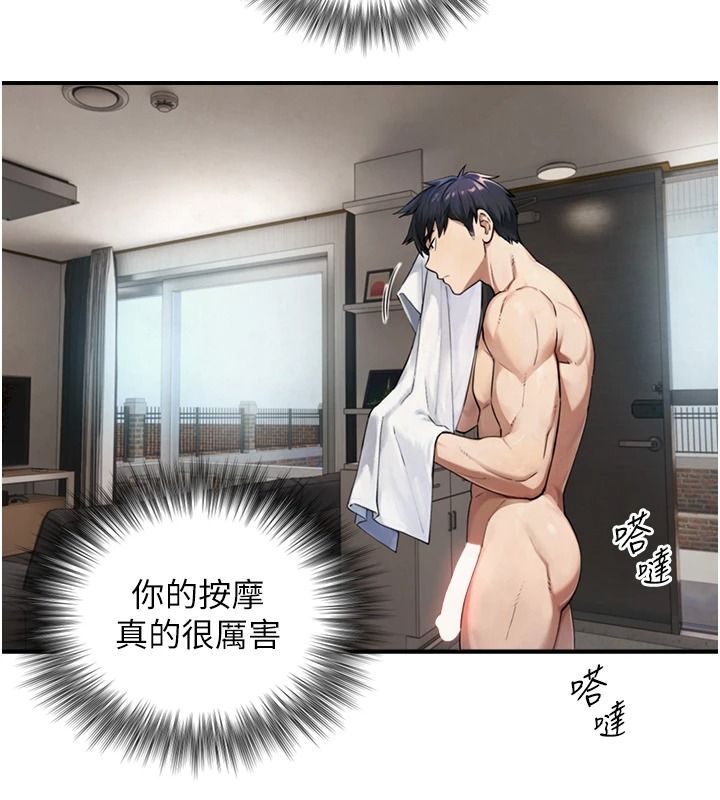 与生巨来第39話-我要試試看全套按摩
