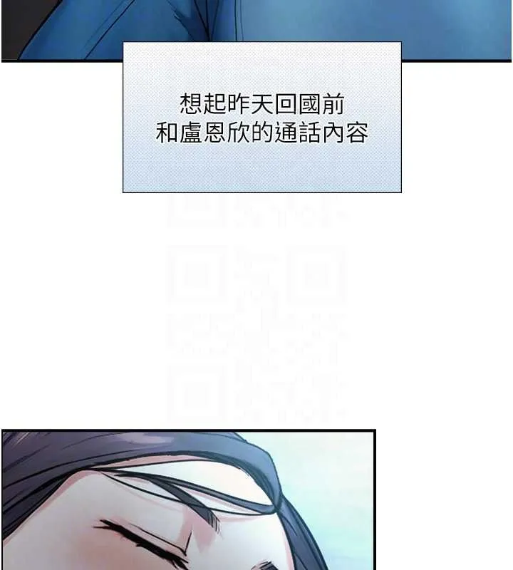 與生巨來第39話-我要試試看全套按摩