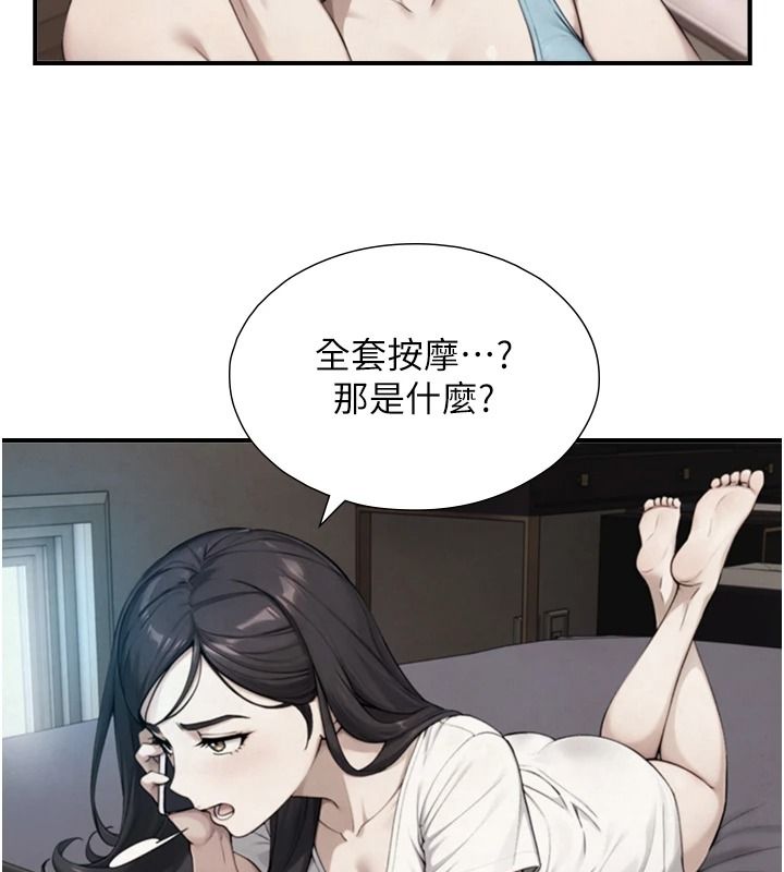 与生巨来第39話-我要試試看全套按摩