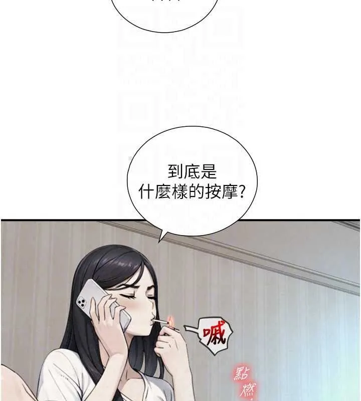 與生巨來第39話-我要試試看全套按摩