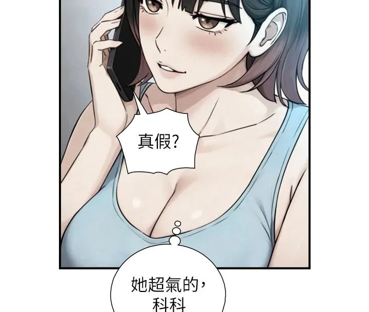 與生巨來第39話-我要試試看全套按摩