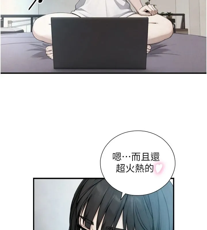 與生巨來第39話-我要試試看全套按摩