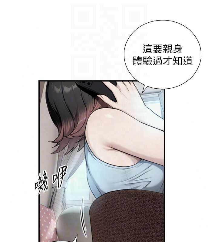 与生巨来第39話-我要試試看全套按摩