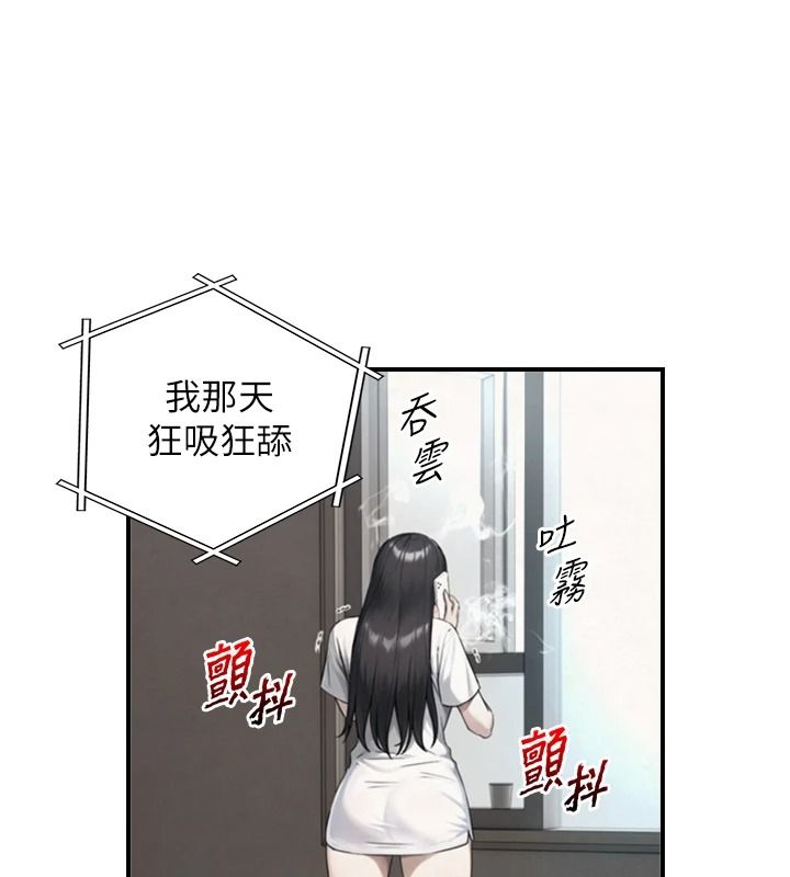 与生巨来第39話-我要試試看全套按摩