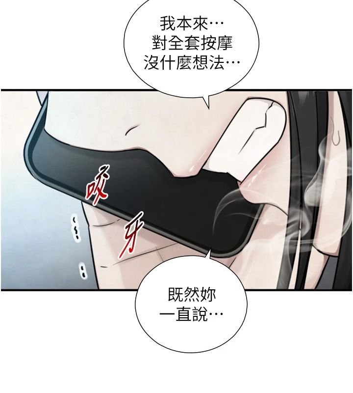 与生巨来第39話-我要試試看全套按摩
