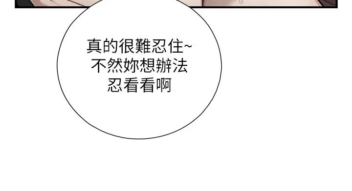与生巨来第39話-我要試試看全套按摩