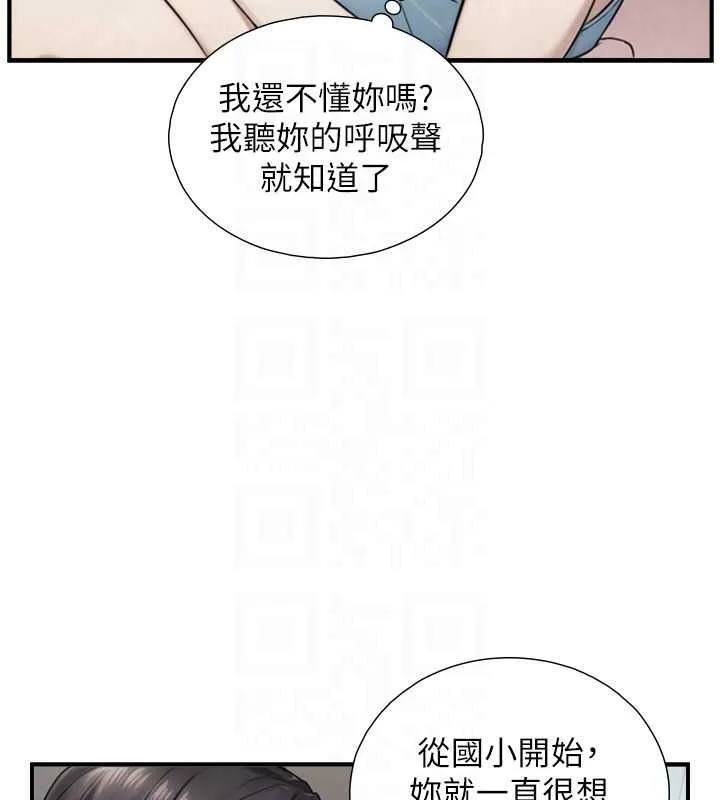 與生巨來第39話-我要試試看全套按摩