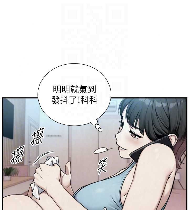 与生巨来第39話-我要試試看全套按摩