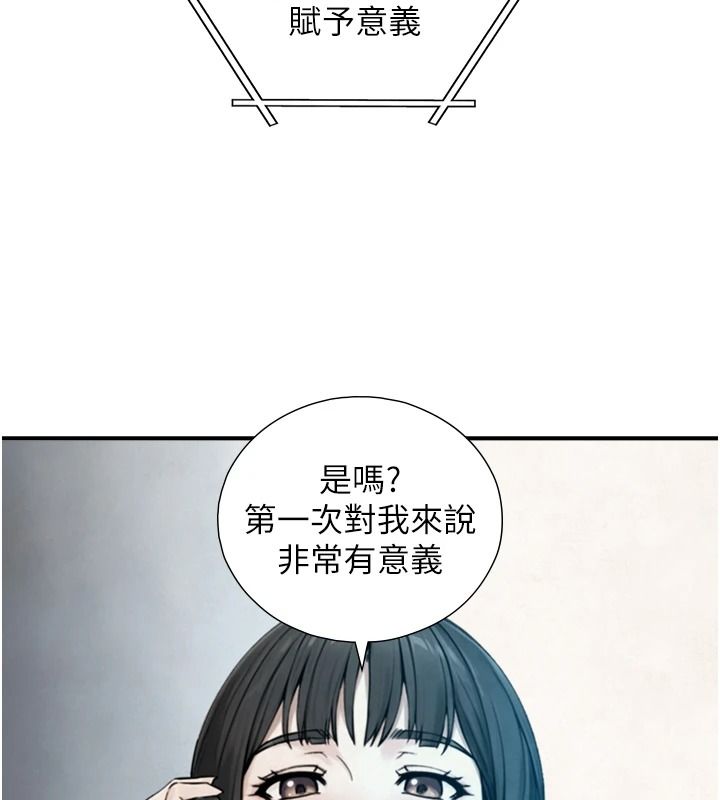 与生巨来第39話-我要試試看全套按摩