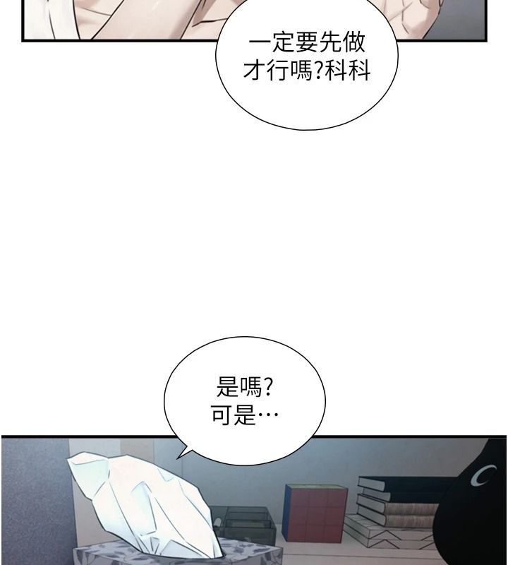 与生巨来第39話-我要試試看全套按摩