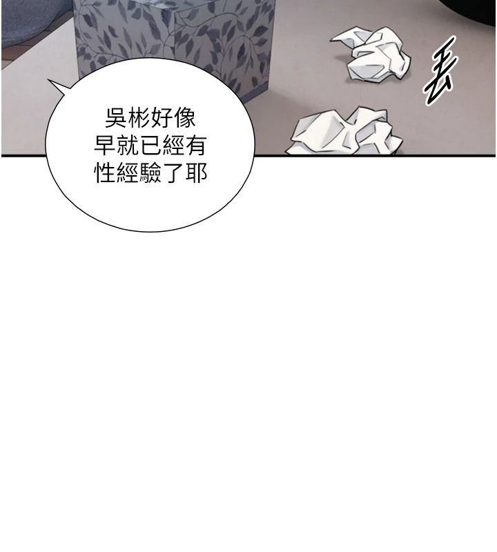 与生巨来第39話-我要試試看全套按摩