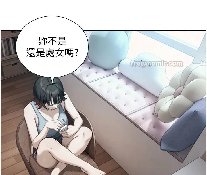 與生巨來第39話-我要試試看全套按摩