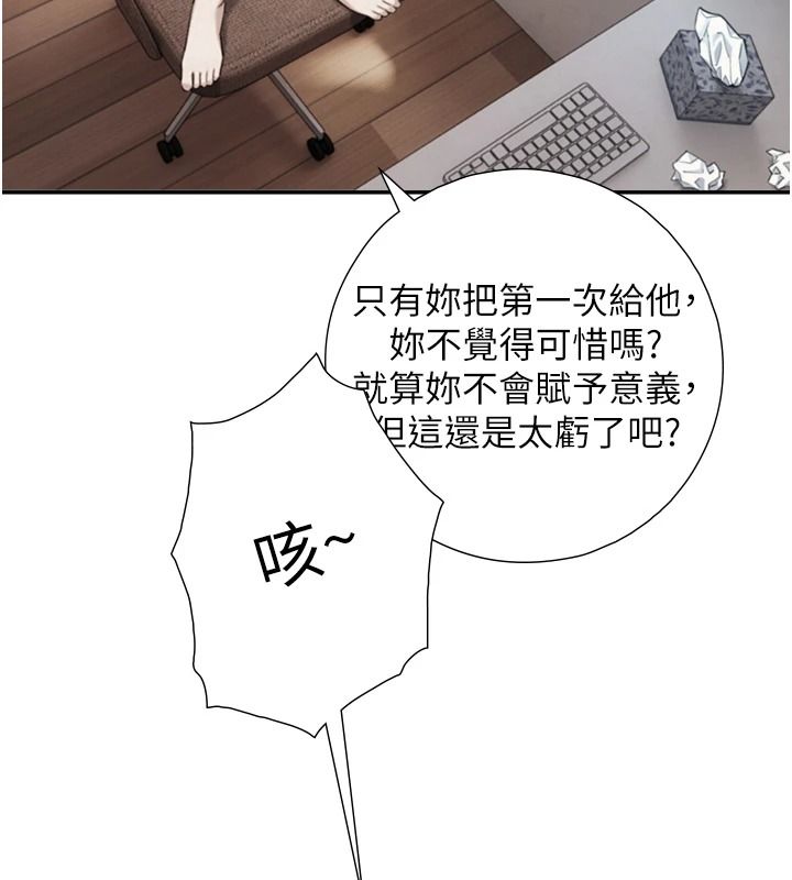 与生巨来第39話-我要試試看全套按摩