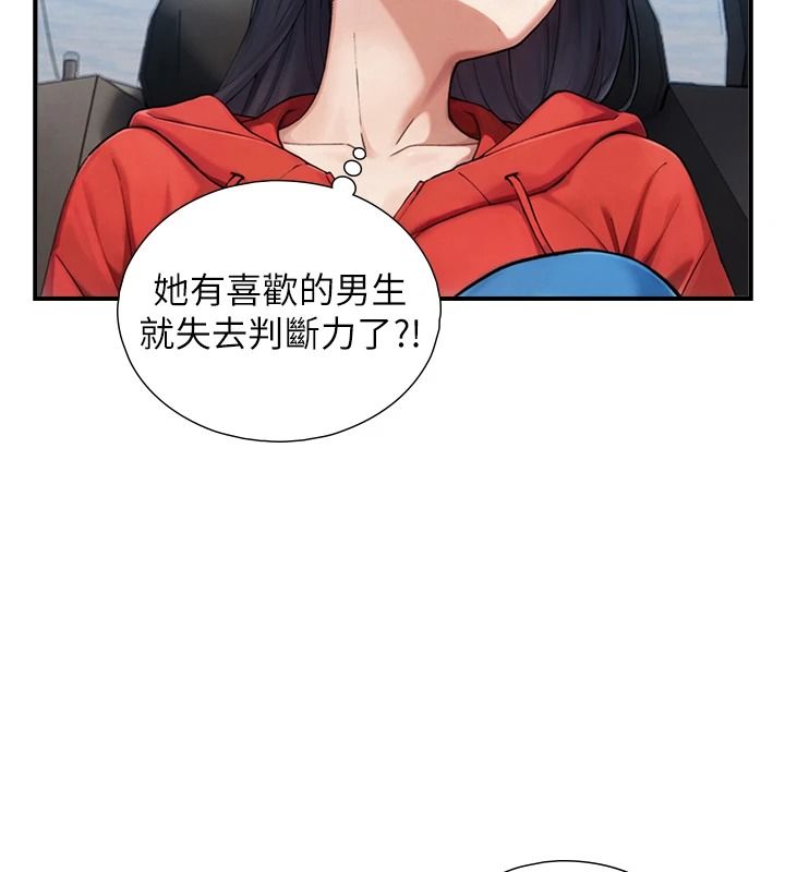 与生巨来第39話-我要試試看全套按摩