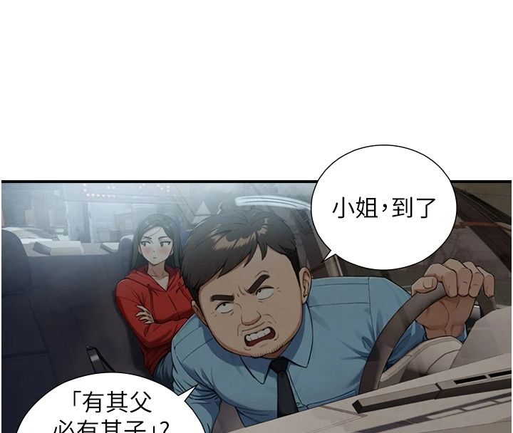 与生巨来第39話-我要試試看全套按摩