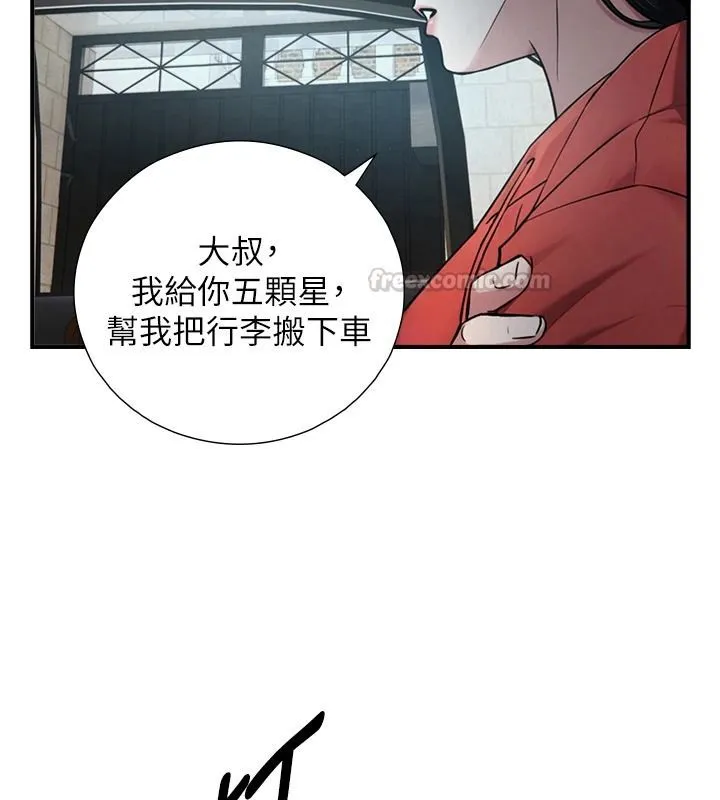 與生巨來第39話-我要試試看全套按摩