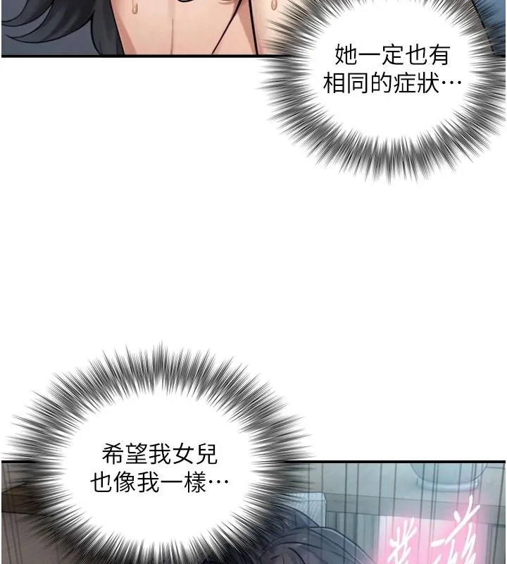 與生巨來第39話-我要試試看全套按摩