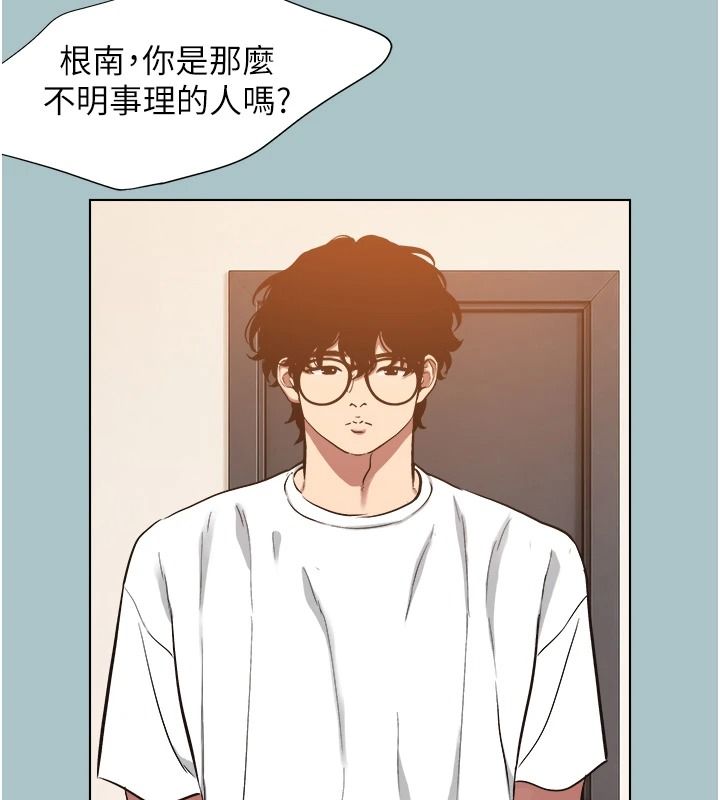 不要恋爱要打炮第58話-我不是隨便的女人